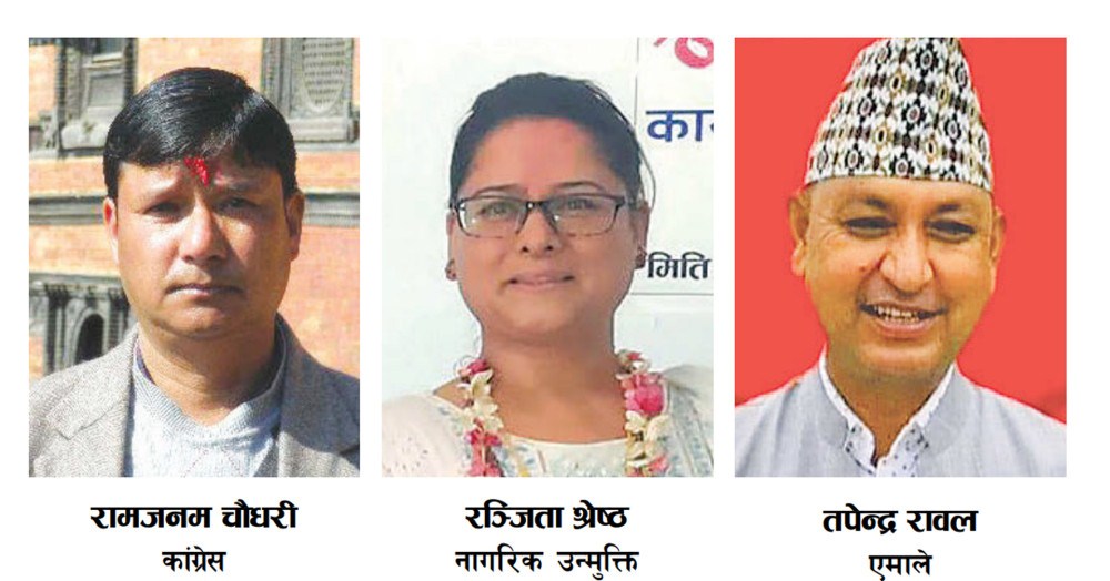 टीकापुर क्षेत्रमा त्रिपक्षीय प्रतिस्पर्धाः को छ बलियो ?
